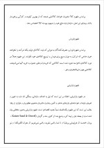 دانلود پروژه مبانى اجتماعى بازاریابى با 12 صفحه word برای رشته مدیریت-1