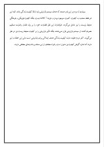 دانلود پروژه مبانى اجتماعى بازاریابى با 12 صفحه word برای رشته مدیریت-1