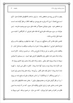 دانلود پروژه مدل برنامه ریزی CPM با 45 صفحه word برای رشته مدیریت-1