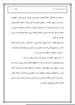 دانلود پروژه مدل برنامه ریزی CPM با 45 صفحه word برای رشته مدیریت-1