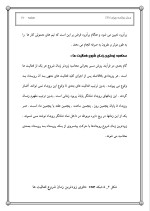 دانلود پروژه مدل برنامه ریزی CPM با 45 صفحه word برای رشته مدیریت-1