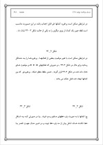 دانلود پروژه مدل برنامه ریزی CPM با 45 صفحه word برای رشته مدیریت-1