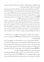 دانلود پروژه مدل سرآمدی EFQM با 202 صفحه word برای رشته مدیریت-1