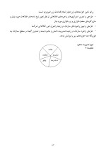 دانلود پروژه مدل سرآمدی EFQM با 202 صفحه word برای رشته مدیریت-1