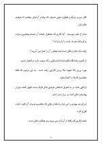 دانلود پروژه مدیریت اکوسیستم با 27 صفحه word برای رشته مدیریت-1