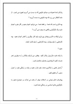 دانلود پروژه مدیریت اکوسیستم با 27 صفحه word برای رشته مدیریت-1