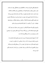 دانلود پروژه مدیریت اکوسیستم با 27 صفحه word برای رشته مدیریت-1