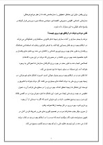 دانلود پروژه مدیریت بازرگانی با 15 صفحه word برای رشته مدیریت-1