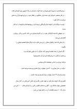 دانلود پروژه مدیریت بازرگانی با 15 صفحه word برای رشته مدیریت-1