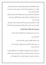 دانلود پروژه مدیریت بازرگانی با 15 صفحه word برای رشته مدیریت-1