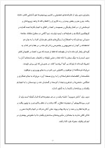 دانلود پروژه مدیریت بازرگانی با 15 صفحه word برای رشته مدیریت-1