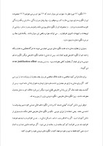 دانلود پروژه مدیریت تولید انگیزه با 19 صفحه word برای رشته مدیریت-1