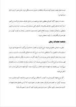 دانلود پروژه مدیریت تولید انگیزه با 19 صفحه word برای رشته مدیریت-1