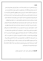 دانلود پروژه مدیریت علمی با 12 صفحه word برای رشته مدیریت-1