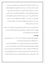 دانلود پروژه مدیریت علمی با 12 صفحه word برای رشته مدیریت-1