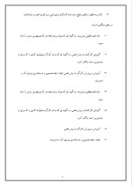 دانلود پروژه مدیریت علمی با 12 صفحه word برای رشته مدیریت-1