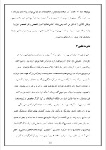 دانلود پروژه مدیریت علمی با 12 صفحه word برای رشته مدیریت-1