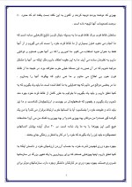 دانلود پروژه مدیریت فناوری و نوآوری با 17 صفحه word برای رشته مدیریت-1