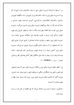 دانلود پروژه مدیریت نوین و توسعه پایدار با 39 صفحه word برای رشته مدیریت-1