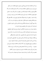 دانلود پروژه مدیریت نوین و توسعه پایدار با 39 صفحه word برای رشته مدیریت-1