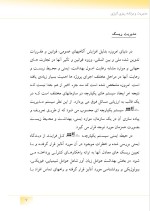 دانلود پروژه مدیریت و برنامه ریزی انرژی با 29 صفحه word برای رشته مدیریت-1