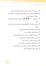 دانلود پروژه مدیریت و برنامه ریزی انرژی با 29 صفحه word برای رشته مدیریت-1