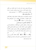 دانلود پروژه مدیریت و برنامه ریزی انرژی با 29 صفحه word برای رشته مدیریت-1