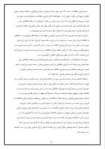 دانلود پروژه مدیریت استراتژیک صنعت توریسم با 40 صفحه word برای رشته مدیریت-1