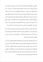 دانلود پروژه مدیریت بحران با 35 صفحه word برای رشته مدیریت-1