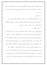 دانلود پروژه مدیریت تولید در صنایع کوچک با 15 صفحه word برای رشته مدیریت-1