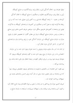 دانلود پروژه مدیریت تولید در صنایع کوچک با 15 صفحه word برای رشته مدیریت-1