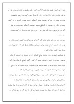 دانلود پروژه مدیریت تولید در صنایع کوچک با 15 صفحه word برای رشته مدیریت-1