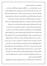 دانلود پروژه مدیریت تولید در هزاره سوم با 13 صفحه word برای رشته مدیریت-1