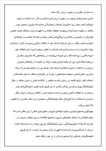 دانلود پروژه مدیریت تولید در هزاره سوم با 13 صفحه word برای رشته مدیریت-1