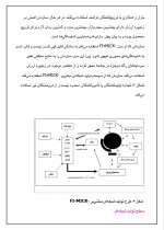 دانلود پروژه مدیریت تولید در هزاره سوم با 13 صفحه word برای رشته مدیریت-1