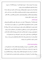 دانلود پروژه مدیریت تولید در هزاره سوم با 13 صفحه word برای رشته مدیریت-1