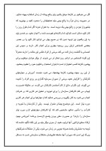 دانلود پروژه مدیریت زمان با 38 صفحه word برای رشته مدیریت-1