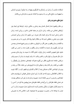 دانلود پروژه مدیریت زمان با 38 صفحه word برای رشته مدیریت-1