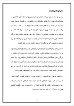 دانلود پروژه مدیریت زمان با 38 صفحه word برای رشته مدیریت-1