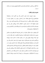 دانلود پروژه مدیریت زمان با 38 صفحه word برای رشته مدیریت-1