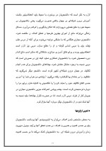 دانلود پروژه مدیریت زمان با 38 صفحه word برای رشته مدیریت-1