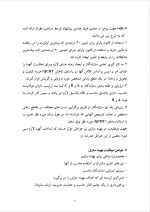 دانلود پروژه مدیریت زنجیره تأمین SCM با 45 صفحه word برای رشته مدیریت-1