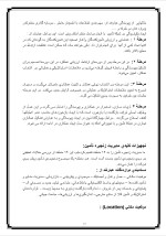 دانلود پروژه مدیریت زنجیره تامین با 55 صفحه word برای رشته مدیریت-1