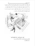 دانلود پروژه مدیریت طرح با 27 صفحه word برای رشته مدیریت-1