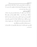 دانلود پروژه مدیریت طرح با 27 صفحه word برای رشته مدیریت-1