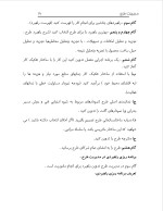 دانلود پروژه مدیریت طرح با 27 صفحه word برای رشته مدیریت-1