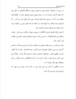 دانلود پروژه مدیریت طرح با 27 صفحه word برای رشته مدیریت-1