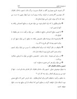 دانلود پروژه مدیریت طرح با 27 صفحه word برای رشته مدیریت-1