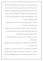 دانلود پروژه مدیریت مشارکتی 34 صفحه word برای رشته مدیریت-1