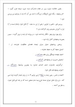 دانلود پروژه مدیریت مشارکتی 34 صفحه word برای رشته مدیریت-1